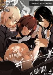 イジメの時間シリーズ【R版】単行本版１巻