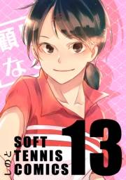 顧問など！13巻