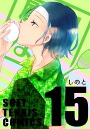 顧問など！15巻