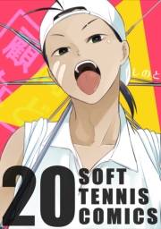 顧問など！20巻