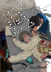 ノウミソシェアルーム【合冊版】 1