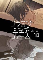 ノウミソシェアルーム ルーム10