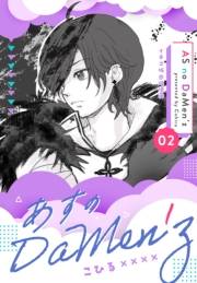 あすのDaMen'z 2 イチゴ坂の破壊神