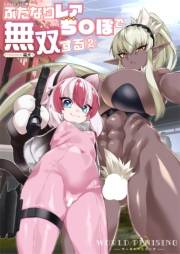 WORLD PENISING〜ふたなりレアち〇ぽで無双する〜(2)