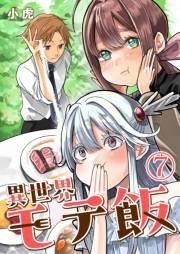 異世界モテ飯【単話版】 / 7話