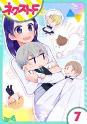 【単話売】私を恋に落としてください! 7話