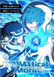 【期間限定価格】DRAMAtical Murder【ページ版】２