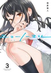 【期間限定　無料お試し版　閲覧期限2025年5月23日】ニューノーマル３