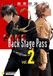 【期間限定価格】FAKE Back Stage Pass【コミックス版】（vol.2）