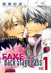 【期間限定　試し読み増量版　閲覧期限2024年5月29日】FAKE Back Stage Pass【コミックス版】（vol.1）
